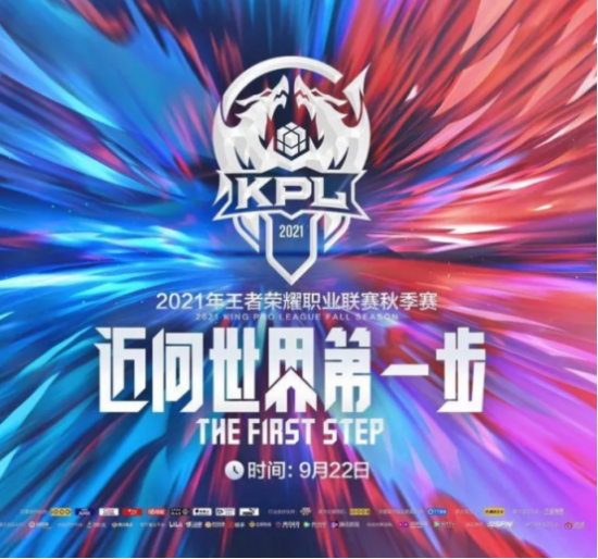 KPL赛事走进鸟巢探讨电竞与传统体育融合